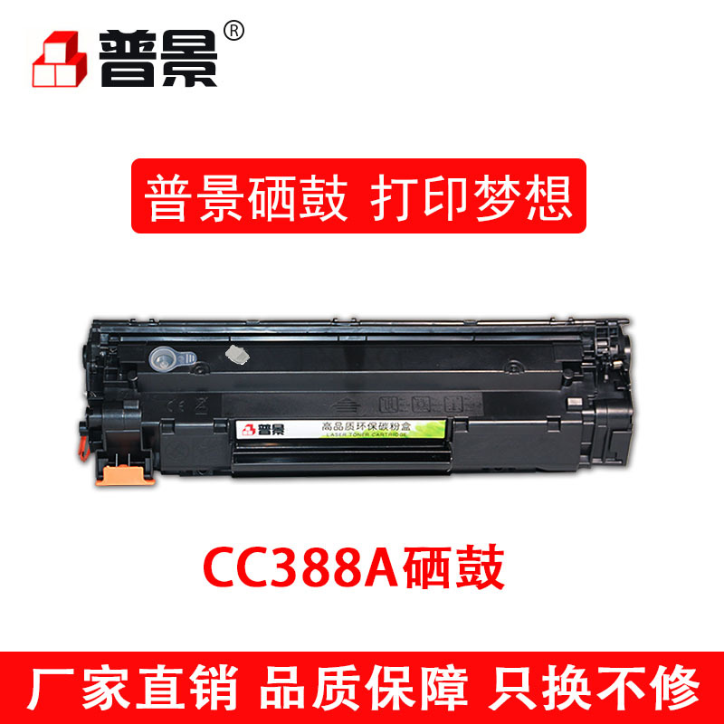 适用惠普HP88A易加粉盒m1213 1136 126A 1108 1106 128 388A硒鼓