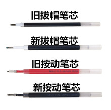 日本无印良品中性笔笔芯款拔盖顺滑按动款胶墨通用笔芯全系列替芯