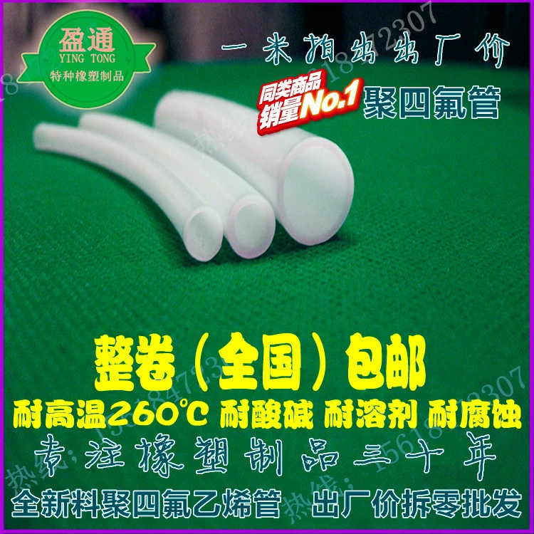 Трубка тефлона Милкы белая Трубка тефлона 8/9/10/11/12/14/16/18/20/25/29/32/50/60