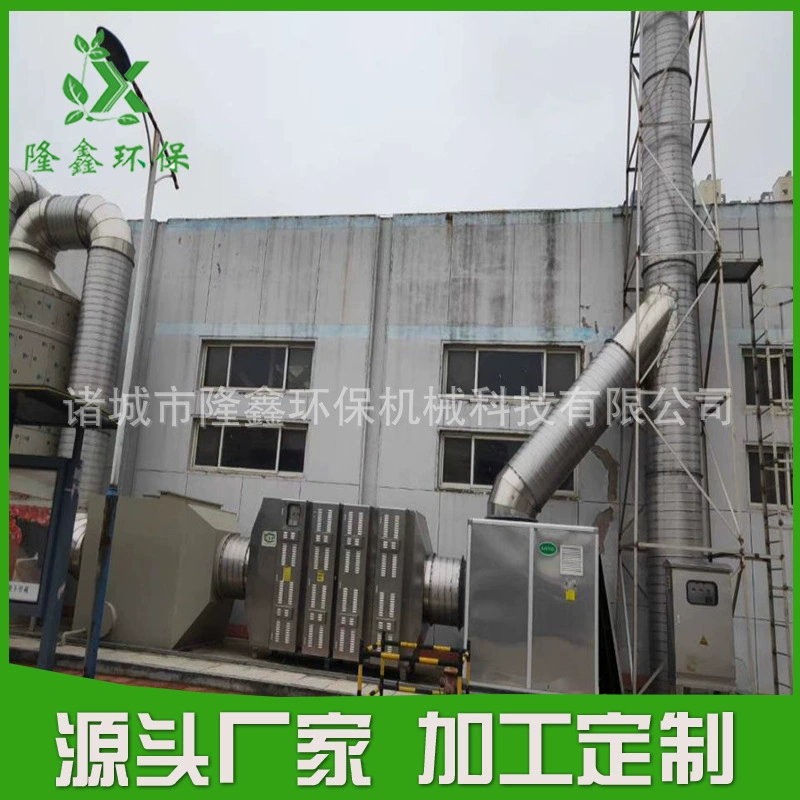 Акриловая кожаная ткань резина ультрафиолетовый свет кислородный дым дезодорант поглощение запаха промышленные отходы очиститель оборудование