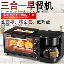 早餐機家用多功能三合一電烤箱煎鍋煮咖啡煎鍋會銷禮品跨境早餐機