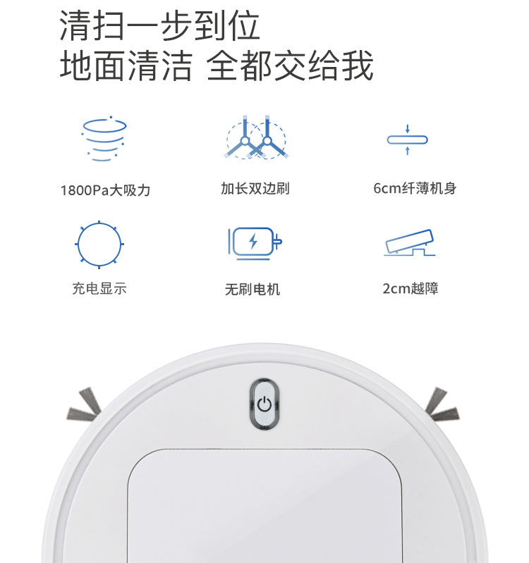 跨境 扫地机器人 家用智能清洁机 懒人自动吸尘器喷雾拖地机详情6