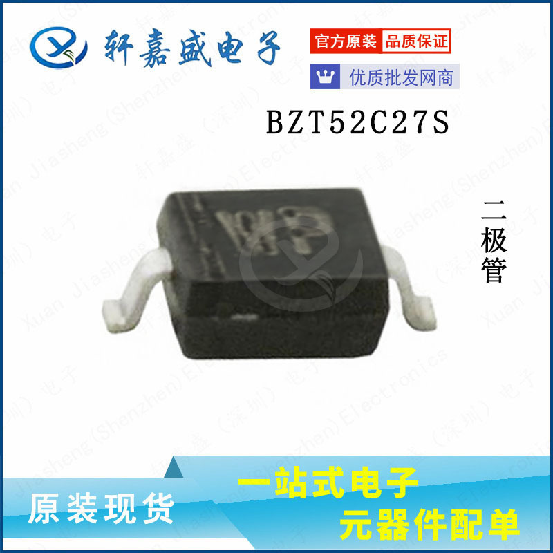 BZT52C27S-7-F BZT52C27S 齐纳二极管 xjsic SOD-323