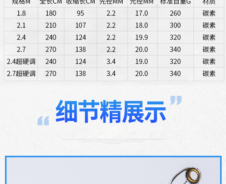 碳素船钓竿 近海钓鱼竿雷强锚鱼鲈鱼杆1.8-2.7米船竿威海渔具批发详情46