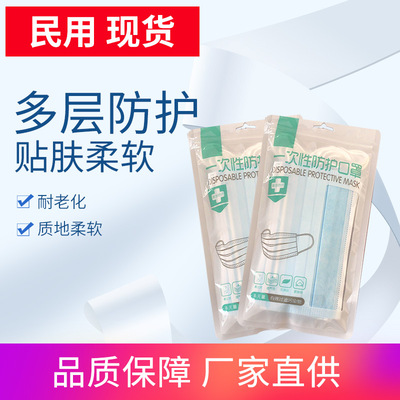 Manufactor wholesale disposable dustproof Lug type Mask three layers Meltblown Protective masks Civil Anti-fog and haze Mask