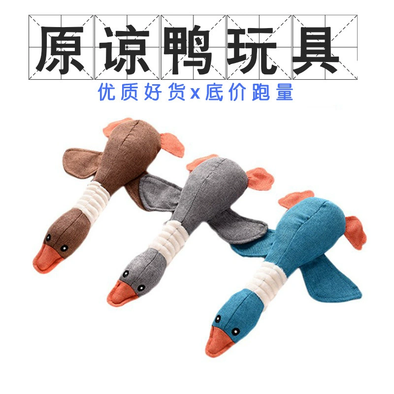 Pet плюшевые звучащие игрушки простите утка плюшевые игрушки звучание гусь игрушка собака игрушка