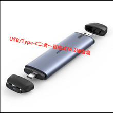 CM298绿联m.2固态硬盘盒子usb3.1移动笔记本USB/Type-C接口70533