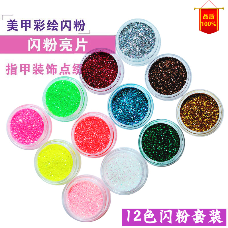 闪粉套装 (6).jpg