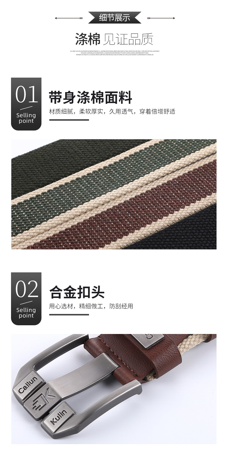 皮带详情_05.jpg
