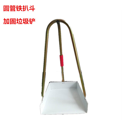 钢管铁簸箕铁戳子垃圾铲加厚加大圆管加固铁畚箕扒斗学校环卫保洁