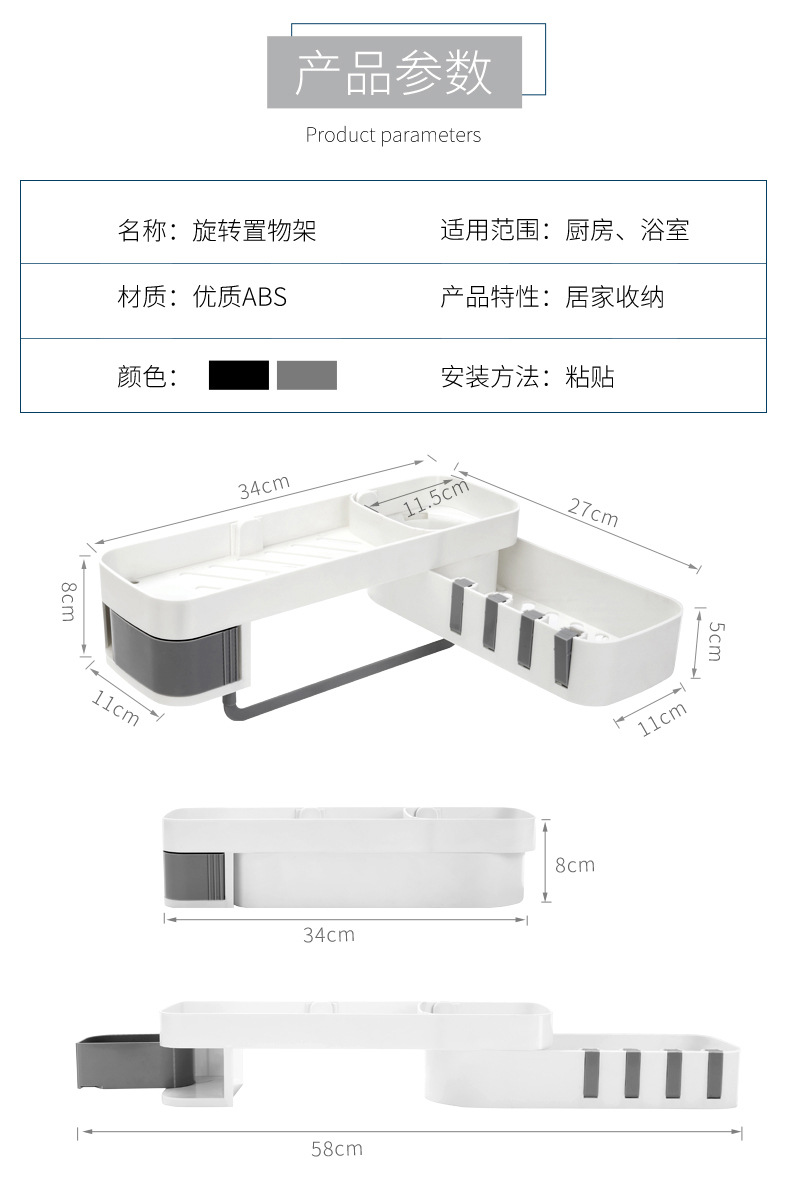 壁挂式沥水置物架厨房浴室可旋转可转角收纳挂架多功能置物整理架详情9