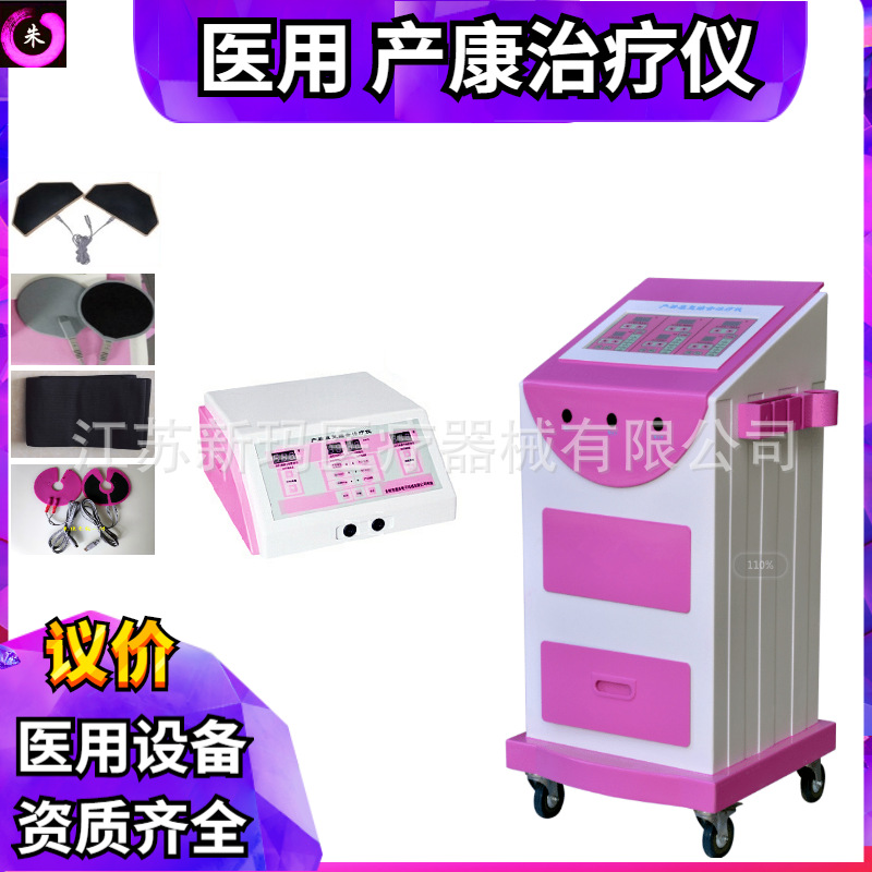 Obstetrics and Gynecology postpartum Prolactin Recovery Treatment device Postoperative Recovery physiotherapy equipment Dual channel 4 passageway