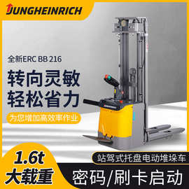 德国永恒力站驾式电动堆高车步行式电动堆高车电动叉车ERC BB 216