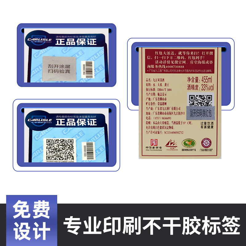 不干胶易撕高粘透明封口胶 湿纸巾封口贴印刷定制 不干胶封口贴