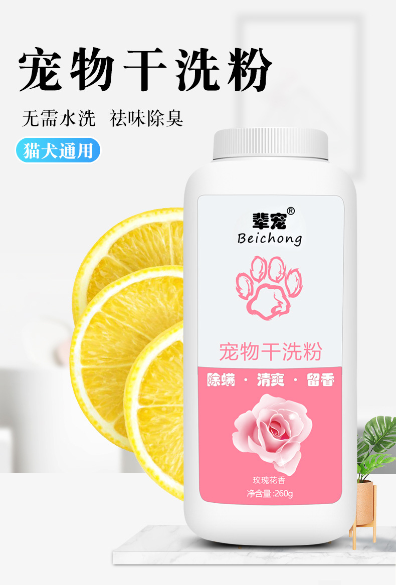 干洗粉 (1)