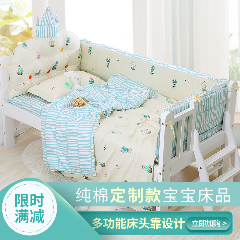 儿童床床围加宽拼接床床围防撞纯棉宝宝床围挡布套件四季通用定做|ru