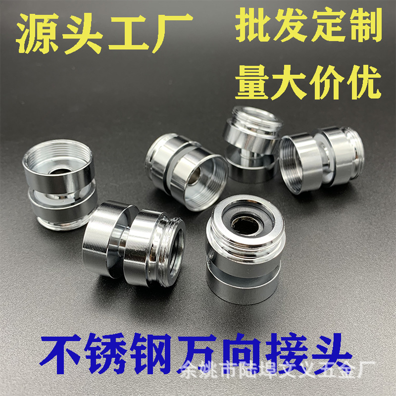 不锈钢万向接 (13)..jpg