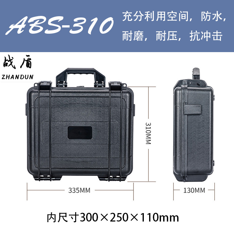 ABS塑料工具箱 护肤用品收纳箱摄影器材配件包装箱户外用品箱
