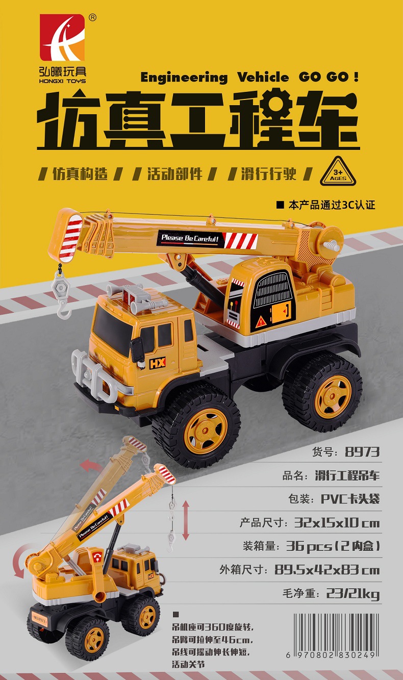 Factory direct sales and wholesale of children's inertial car simulation engineering excavators, sanitation vehicle moving parts, toy car models detail image 1