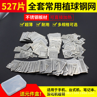 527Ƭȫ�׹Pӛ��BGAֲ��䓾W���P�ֲ�a�W��ֱ�Ӽӟ�ֲ���Ƭͨ��