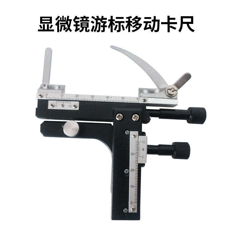Шанхайский микроскоп Xindi E-type Все-в-одном Машинная движущаяся линейка Штангенциркуль Слайд-зажим Штангенциркуль Тип