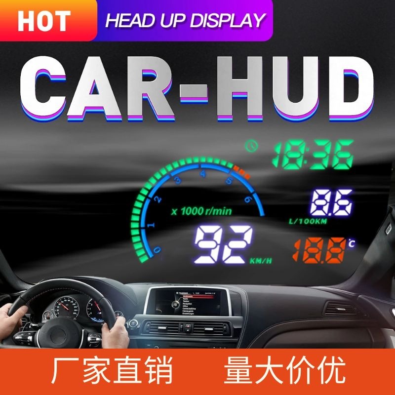 新款i9HUD抬头速度显示OBD车载投影仪高清通用汽车用品抬头显示器|ms