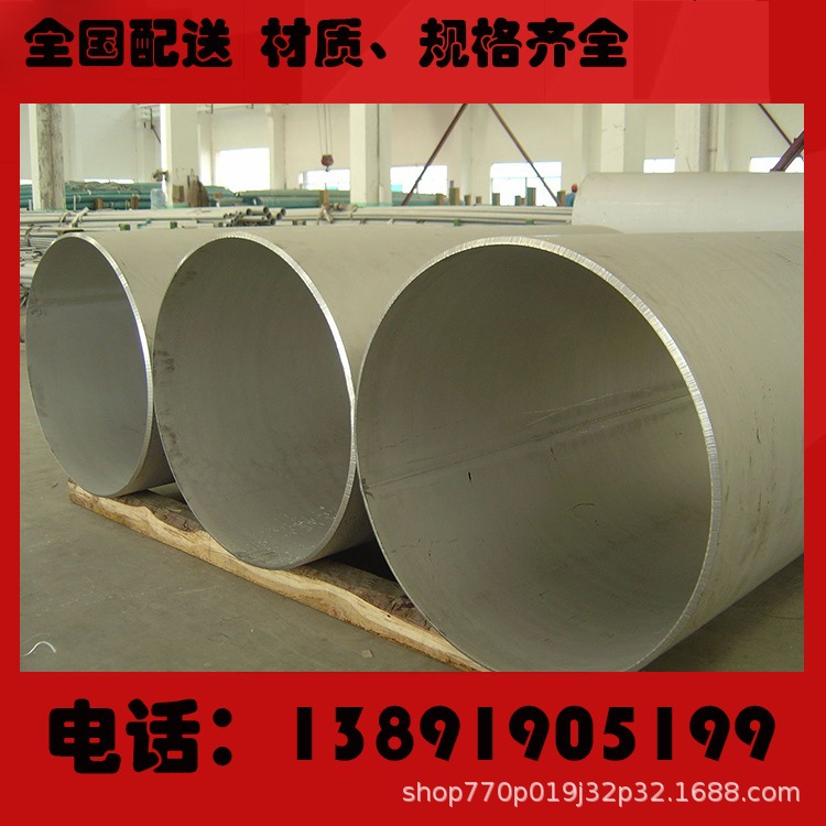大口径316L不锈钢焊管 工业用不锈钢焊管定做生产 交货快 价格低