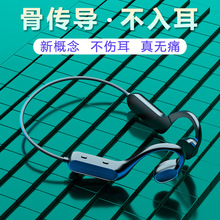 新品跨境私模骨傳導概念藍牙耳機無線掛耳式不入耳運動防水頭戴式