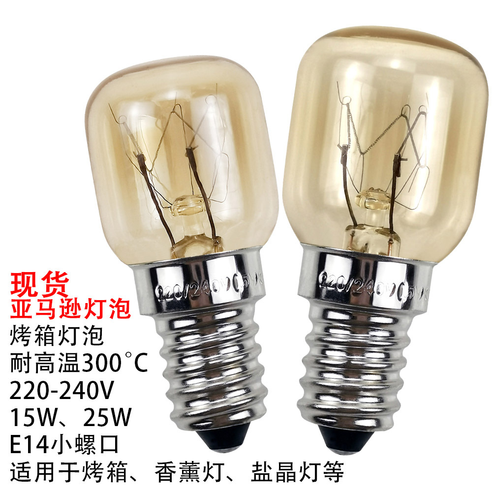 烤箱灯泡铜镀镍15W 25W-1.jpg