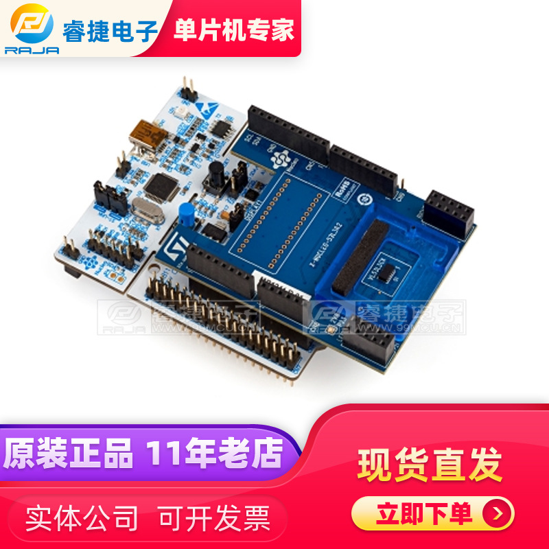 P-NUCLEO-53L3A2 VL53L3 NUCLEO PACK - NEW - INCLU多功能传感器