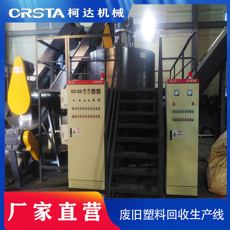 PET瓶破碎清洗线 废旧矿泉水瓶回收清洗设备生产厂家