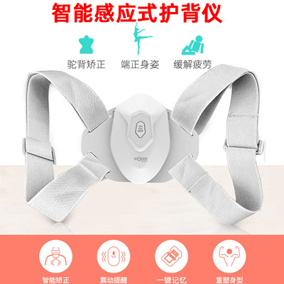 新款智能感应式护背仪器预防驼背震动提醒矫正坐姿身姿矫正背带|ms