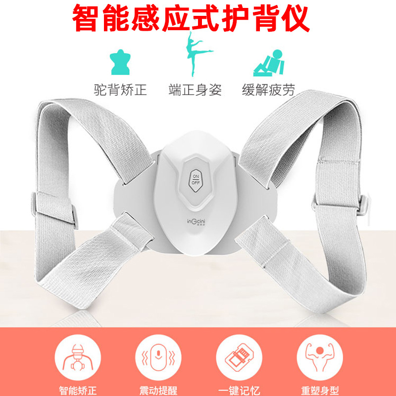 新款智能感应式护背仪器预防驼背震动提醒矫正坐姿身姿矫正背带|ms