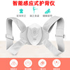 新款智能感应式护背仪器预防驼背震动提醒矫正坐姿身姿矫正背带