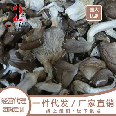 Dried mushroom 500g Pleurotus sajor caju dried mushroom Dried bacteria Mushroom White mushroom Mushroom bulk Farm