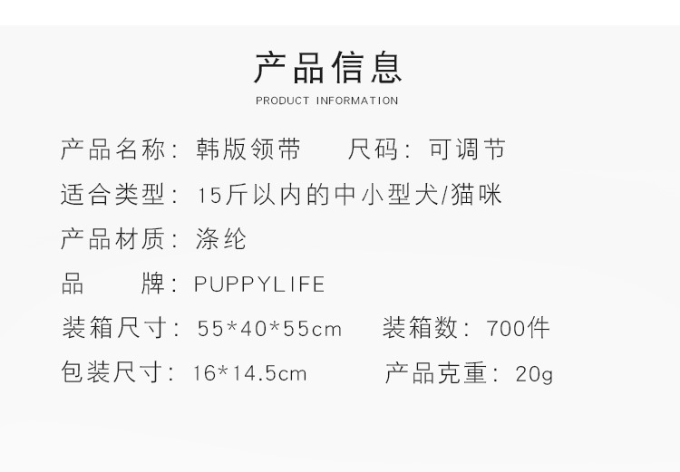 20PL4004韩版领带_04