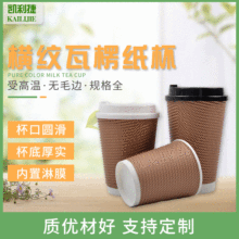 新品一次性瓦楞纸杯子双层隔热杯咖啡奶茶打包杯批发现货500只