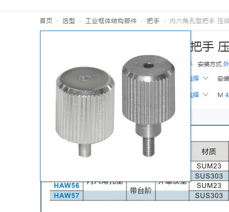 内六角孔型把手 压纹把手HAW51-M3-L6HAW52-M4-L10
