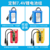 定制7.4V锂电池组拉杆蓝牙音响打窝船太阳能8.4伏18650可充锂电芯|ms