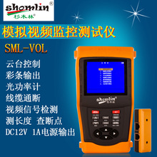 杉木林視頻監控測試儀工程寶SML-VOL光功率計測長度找斷點測線儀