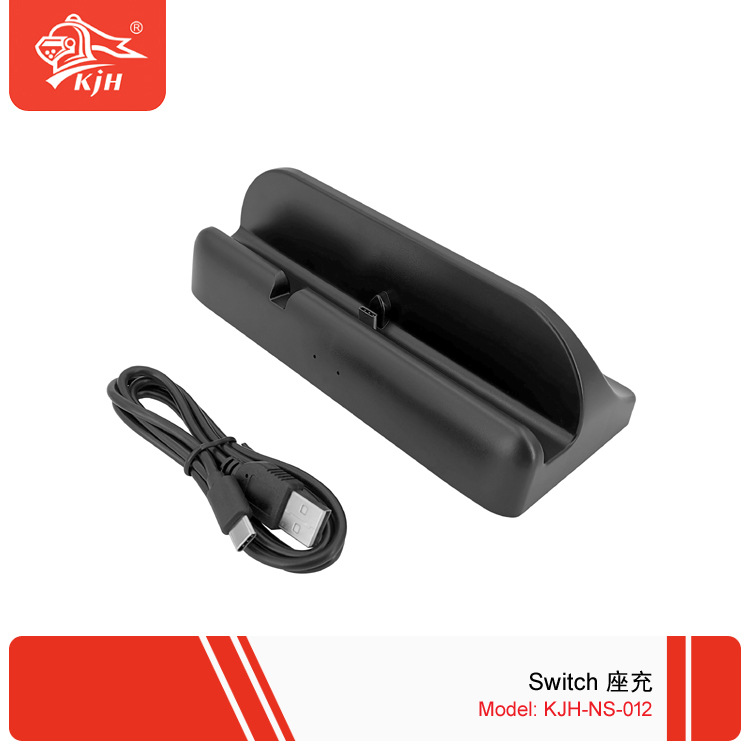 NS-012 Switch 座充 1.jpg