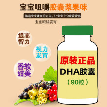 25年现货美国进口童年Childlife纯净 DHA儿童咀嚼胶囊90粒