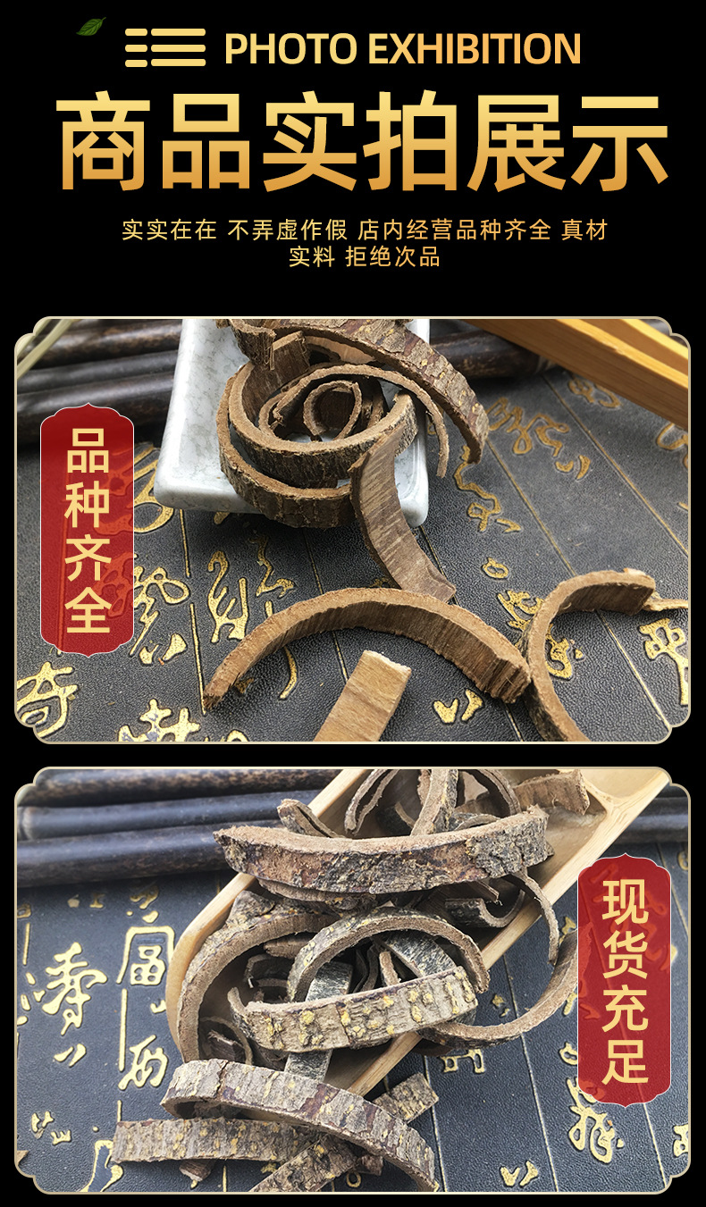 Dried Hai Tong Pi Bark 海桐皮 Aralia Bark Raw Herb Traditional Decoction Ingredient 500g in use