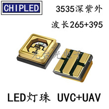 3535UVA+UVC˫оƬledɱ 265nm+395nm˫