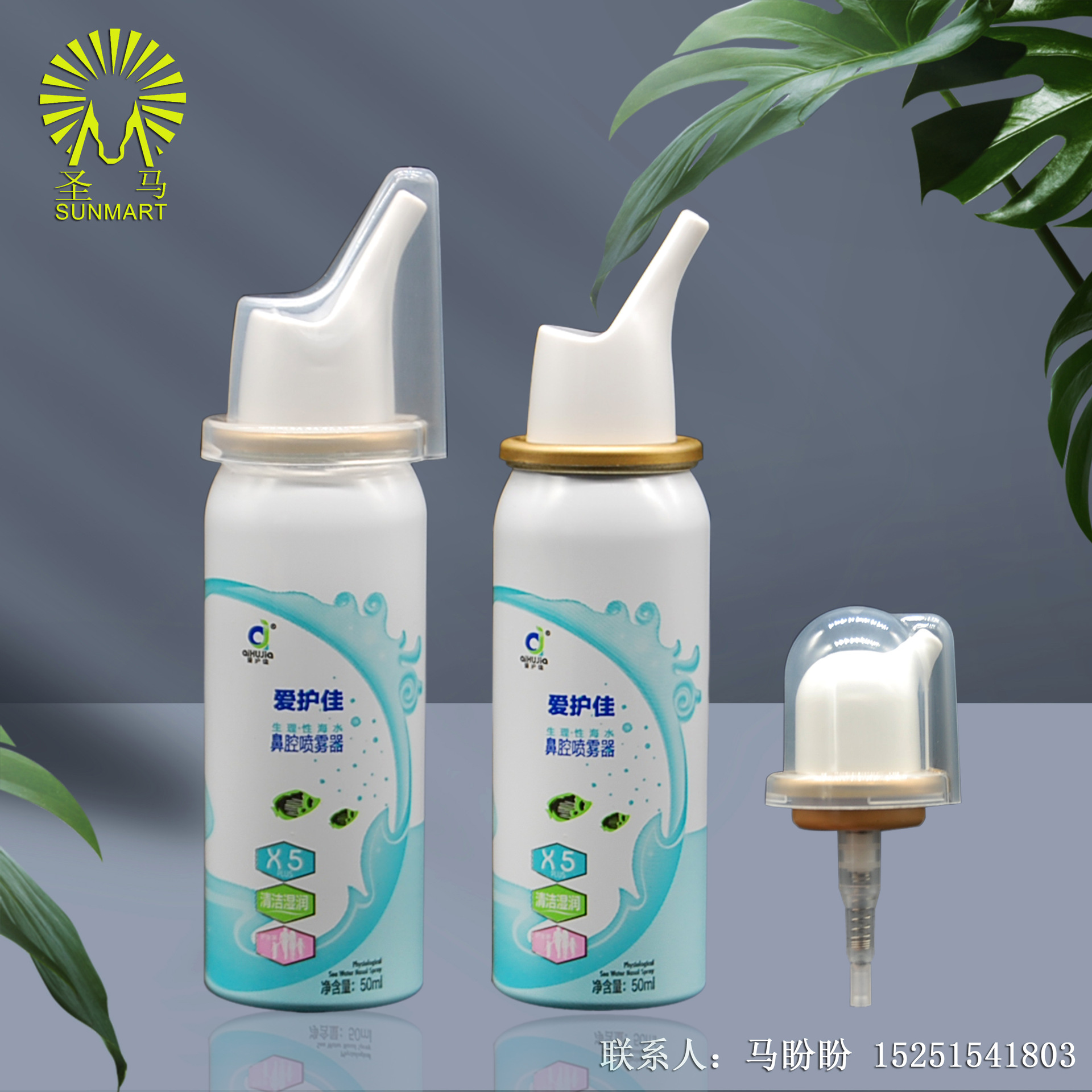 定制60ml喷雾器 鼻喷头气雾铝罐空瓶子包装