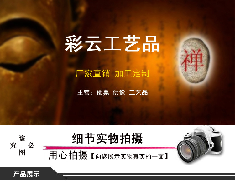 彩云工艺品详情首图1