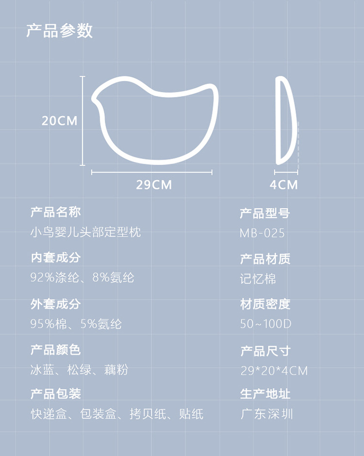 小鸟婴儿枕详情_12
