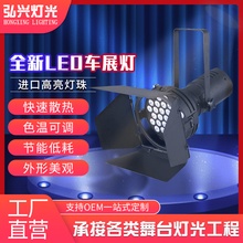 LED400W 450W四叶车展灯 36颗灯珠汽车展览展厅高空聚光灯