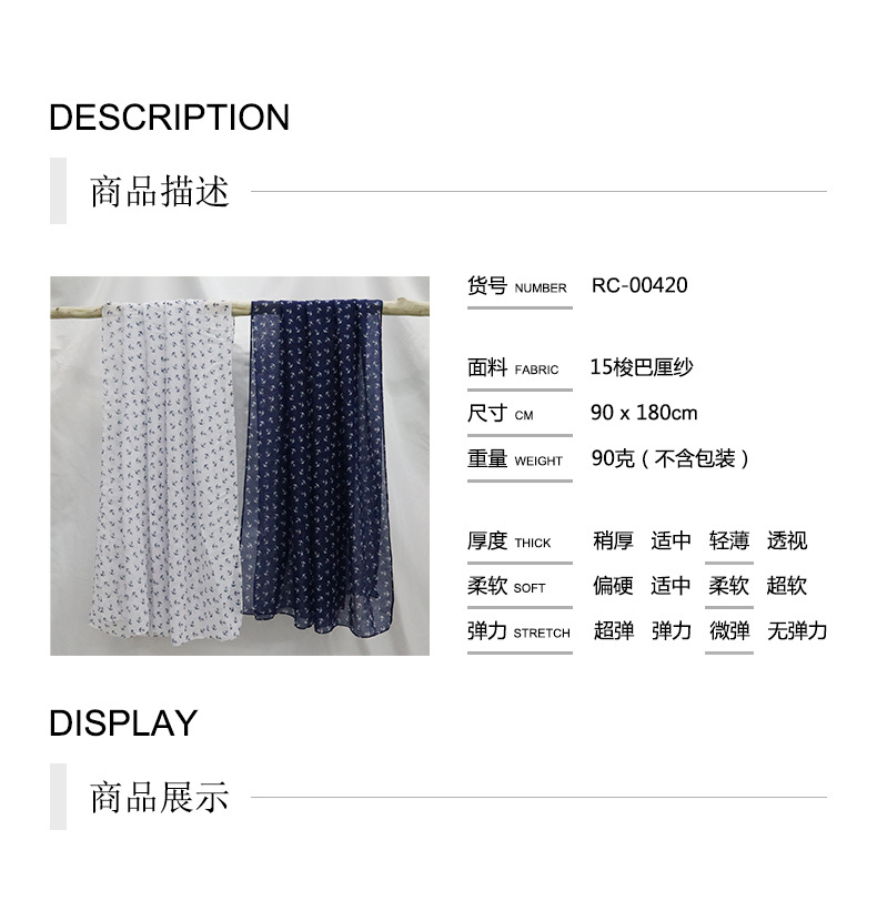 商品详情new 长巾.jpg