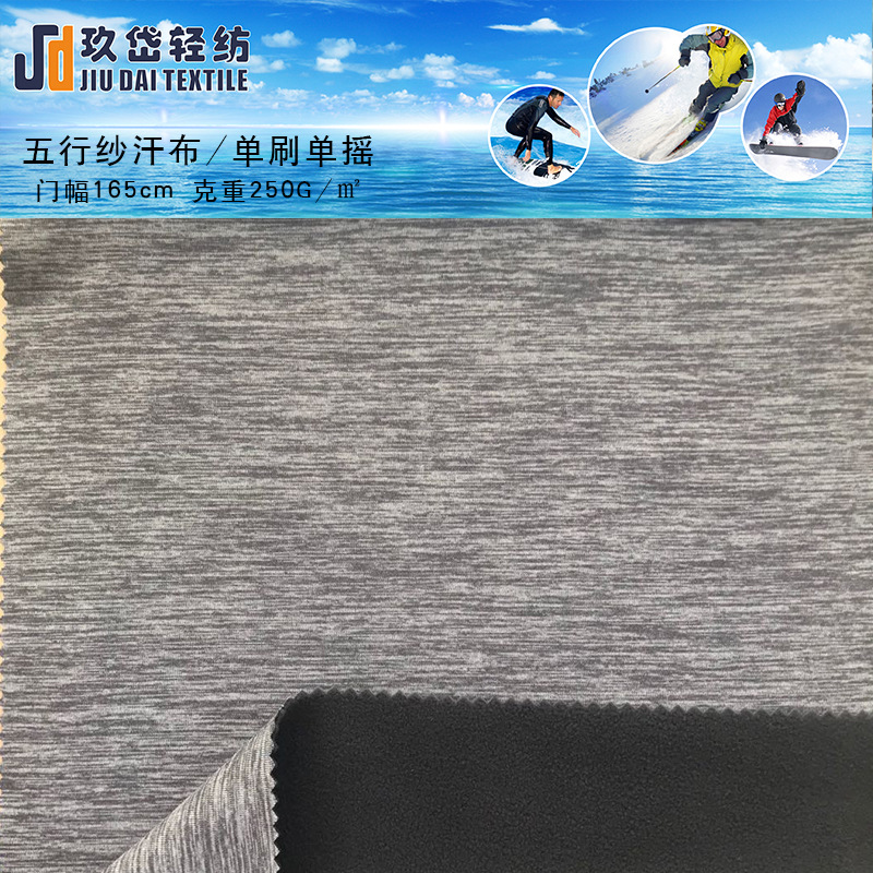 五行纱汗布单刷单摇 麻灰汗布单面 手感爽滑 单面麻灰汗衫布